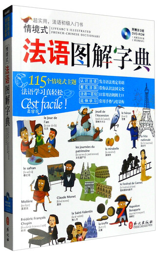 [Libro antiguo original] Master of French: 844 Frases muy cortas de habla francesa popular