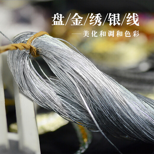 Other embroidery craftsmen Common embroidery threads for Su embroidery Su embroidery threads Gold plate embroidery threads Silver threads Common embroidery materials