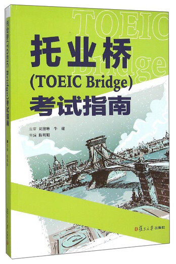 TOEIC Bridge Exam Guide (with CD-ROM)