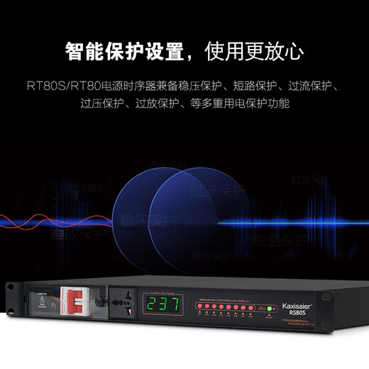 KAXISAIER RS80 power sequencer time controller 8-channel computer software intelligent central control RS232 port wireless network power timing switch RS80S (with filter)