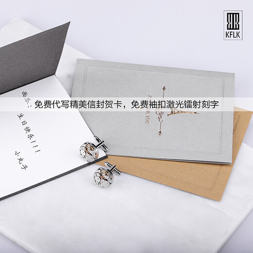 KFLK机械衬衫男士袖扣法式袖口扣袖钉机芯轻奢衬衣 刻字定制 Cfflinks 银色