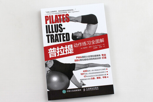 Complete illustrations of Pilates movement exercises (produced by Renyou Sports)