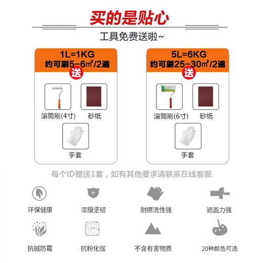 高登宝宝漆儿童漆内墙水性乳胶漆油漆涂料墙面补墙漆翻新改色环保彩色 土黄色（1396） 1L 约刷5㎡/2遍