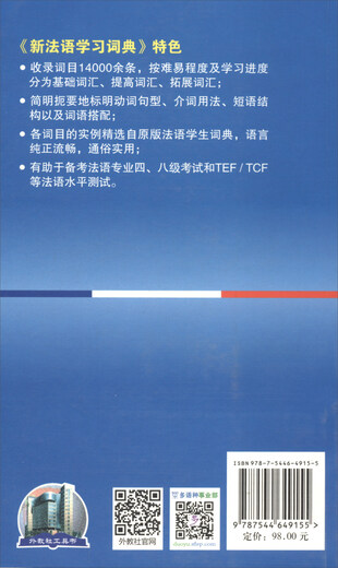 New French Learner's Dictionary