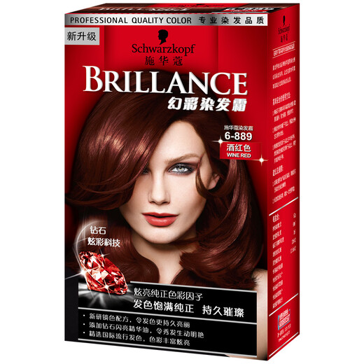 Schwarzkopf (Schwarzkopf) Fantasy Color Hair Color Cream 6-889 Burgundy (Hair dyeing cream, plump and gorgeous color, easy to apply, long-lasting and solid color, men and women, new and old packaging, random)