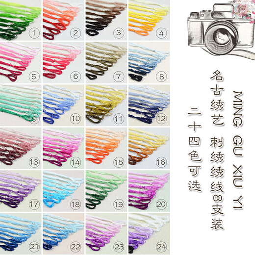 Other embroidery craftsmen Su embroidery thread, mulberry silk thread, silk hand embroidery thread, commonly used colors, 8 pieces, No. 15