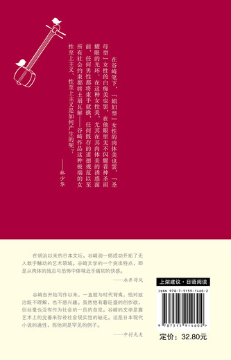 Chunqin copy (full Japanese-Chinese translation)