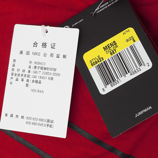 耐克（NIKE）【极速发货】耐克 AIR JORDAN 男子短袖T恤AJ1388-010 AO1921 908423-687 红色S/M S