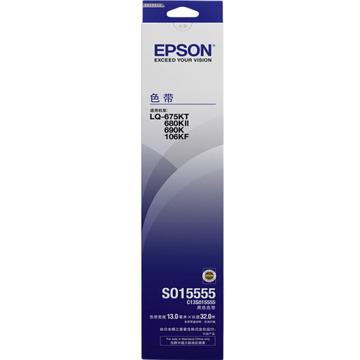 爱普生（EPSON） LQ-680kii 色带架675KT 690k 106KF 原装 色带架含芯 S015555 色带架含芯