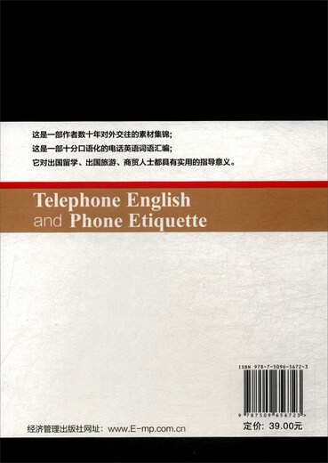 如何接听英语电话