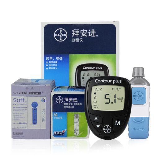 Bayer Anjin blood glucose meter blood glucose test paper Youanjin original imported fully automatic code-free blood glucose meter medical blood glucose detector home diabetes testing instrument Bayer Bayer Anjin blood glucose meter + 50 test paper + equal amount of needle cotton
