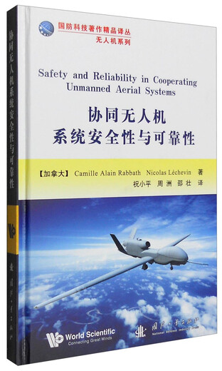 Selected Translation Series of National Defense Science and Technology Works UAV Series Safety and Reliability of Collaborative UAV Systems