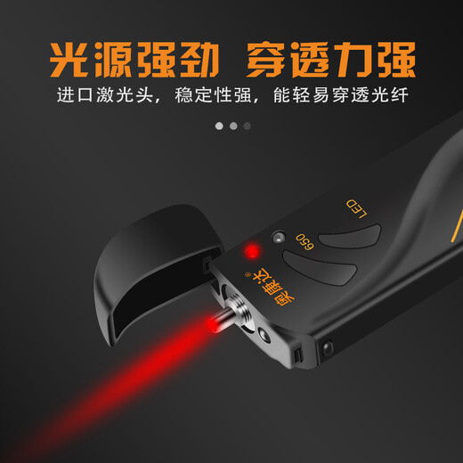 奥康达 红光笔 光纤 通光笔5/10/15mw 红光源 光纤故障红光测试笔 便携式 迷你光纤打光笔充电款 12050 5公里