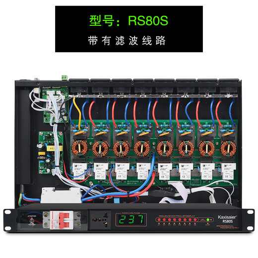 KAXISAIER RS80 power sequencer time controller 8-channel computer software intelligent central control RS232 port wireless network power timing switch RS80S (with filter)
