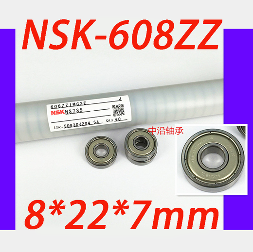 恋品惠深沟球微型小轴承608 MR128 MR148 688 698 628 638ZZ RS内径8mm NSK 608Z 8*22*7mm（一个价） 其他