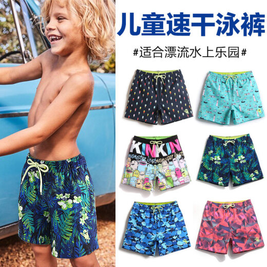 盖浪（GAILANG） 儿童泳衣海边玩水沙滩裤速干宽松男童平角泳裤中大童游泳装备 H677卡通 10A