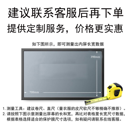 Veedooca Sauerstoff-Augen-Anti-Blaulicht-Folie, TV-Schutzfolie, Anti-Blaulicht, Augenschutz, blendfrei, entspiegelt, kratzfest, einfach und leicht anzubringen, lindert visuelle Ermüdung, geeignet für 43 Zoll (breiter Rahmen), Anti-Blaulicht, hochauflösend – an vier Seiten befestigt (frei von Aufklebern)