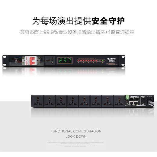 ZMVP RS80 sequential power time controller 8-channel computer software intelligent central control RS232 port wireless network power timing switch RS80S (with filter)