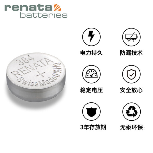 瑞纳达（RENATA）384手表纽扣电池SR736SW(SR41) 浪琴斯沃琪 1粒