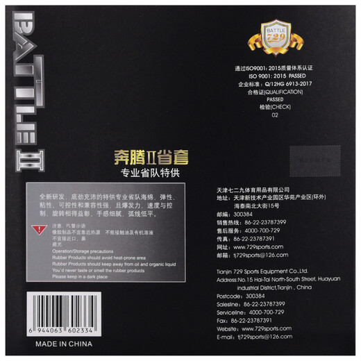 729 Pentium 2 Provinz Set Table Tennis Gummi -Tisch Tennis Schläger Reverse Gummiblau Schwamm Nationales Set Goldversion Provinz Teamausrüstung Pentium 2 Provinz Set Orange Sponge_black 39 Grad