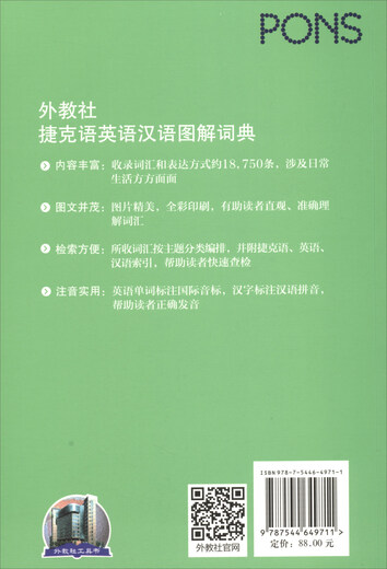 Association des enseignants étrangères Dictionnaire graphique chinois en anglais tchèch