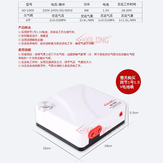 西龙 鱼缸增氧泵 大气量水族箱气泵 水族冲氧泵 小型养鱼氧气泵 AD1000电池6W气量2*4L/min