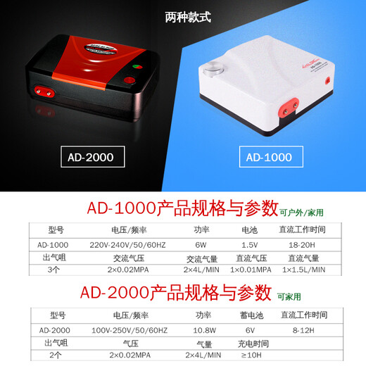 西龙 鱼缸增氧泵 大气量水族箱气泵 水族冲氧泵 小型养鱼氧气泵 AD1000电池6W气量2*4L/min