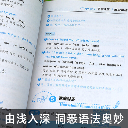 零起点英语金牌入门：发音单词句子会话一本通（全新修订升级版 随书附赠语法手册）