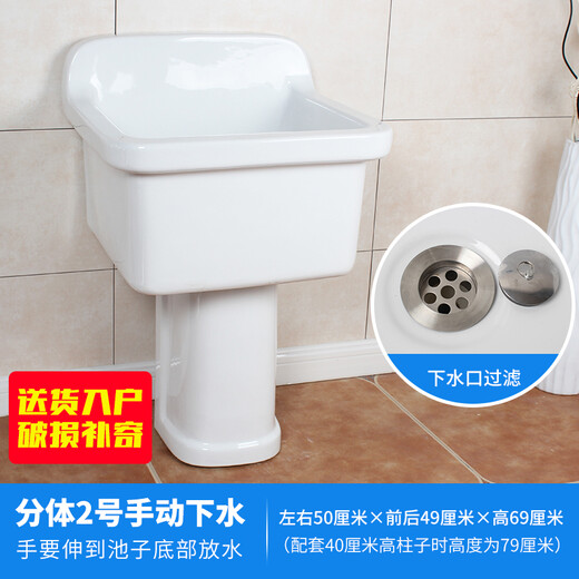 Rongjie's super high 80cm bathroom large mop pool desk control does not dirty the hand drain balcony large mop pool high leg split filter mop pool laundry tub delivery to home damaged replacement No. 1 split + manual drain (water at the bottom of the pool) matching 30 cm high column