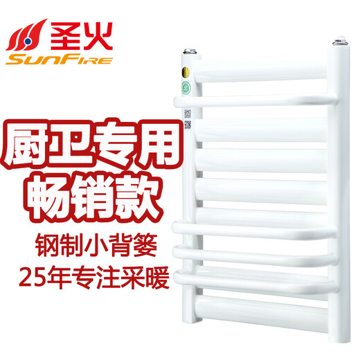 Holy fire radiator household water heating wall-mounted radiator collective heating bathroom small basket kitchen large basket self-heating Guangguang steel small basket