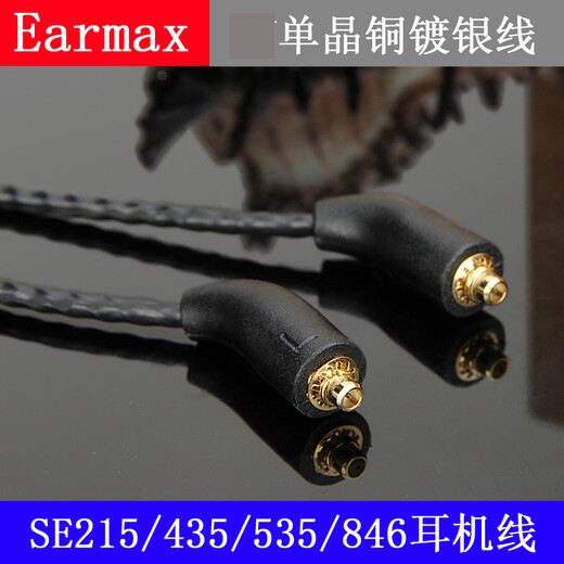 
Earmax for Shure shure SE215 SE535 SE846 UE900S E5000 headphone cable 3.5mm black with ear hook