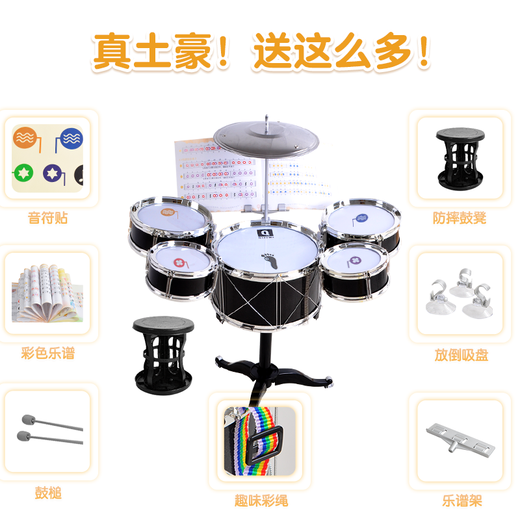 俏娃宝贝 儿童架子鼓爵士鼓音乐玩具2打击乐器1早教3一6岁小男孩生日礼物5 粉：5鼓1镲组合 加厚版带凳子