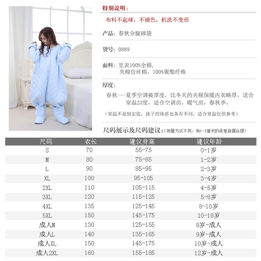 Chubei (CHUBEI) Children's Sleeping Bag Baby Primary School Boys and Girls Spring Autumn and Winter One-piece Pajamas Split Leg Anti-Kick Quilt Spring and Autumn With Leg Covers Red 3XL Recommended Height 115-125 (130 Code)