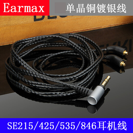 
Earmax for Shure shure SE215 SE535 SE846 UE900S E5000 headphone cable 3.5mm black with ear hook