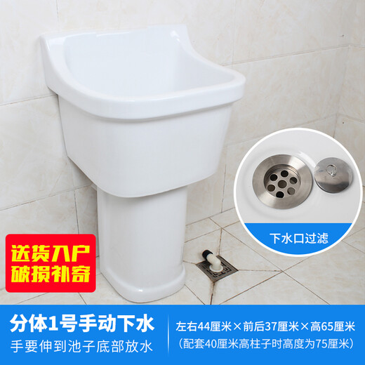 Rongjie's super high 80cm bathroom large mop pool desk control does not dirty the hand drain balcony large mop pool high leg split filter mop pool laundry tub delivery to home damaged replacement No. 1 split + manual drain (water at the bottom of the pool) matching 30 cm high column