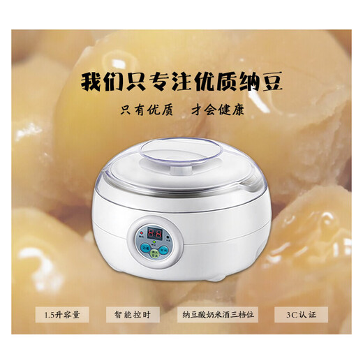 Fukangnayuan Natto Machine Home Automatic Intelligent Professional Natto Fermentation Machine Machine à acier inoxydable multifonctionnel Corps intérieur avec bactéries Natto Standard + 5 grands sacs de bactéries Natto + grand sac cadeau