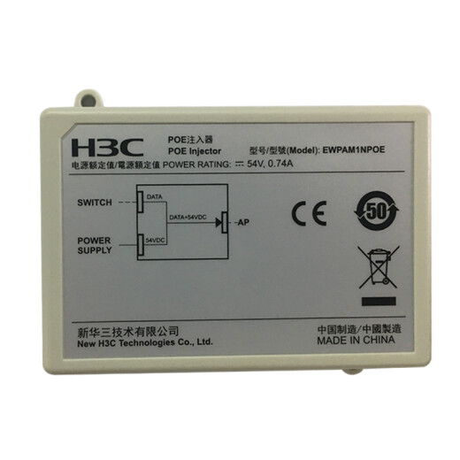 New H3C (H3C) EWPAM2NPOE single-port Gigabit Ethernet POE power supply module wireless AP power adapter (including 25W power supply, can be installed side by side)