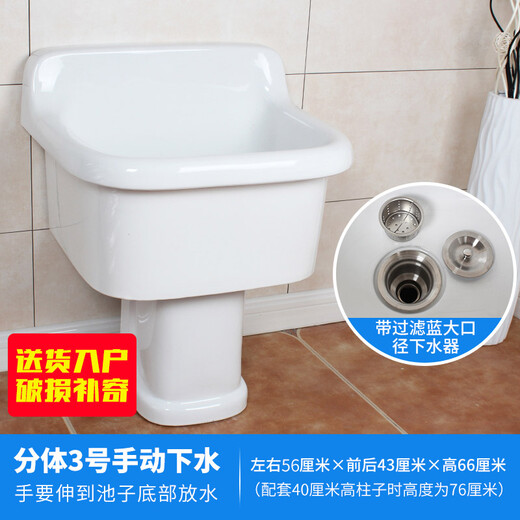 Rongjie's super high 80cm bathroom large mop pool desk control does not dirty the hand drain balcony large mop pool high leg split filter mop pool laundry tub delivery to home damaged replacement No. 1 split + manual drain (water at the bottom of the pool) matching 30 cm high column