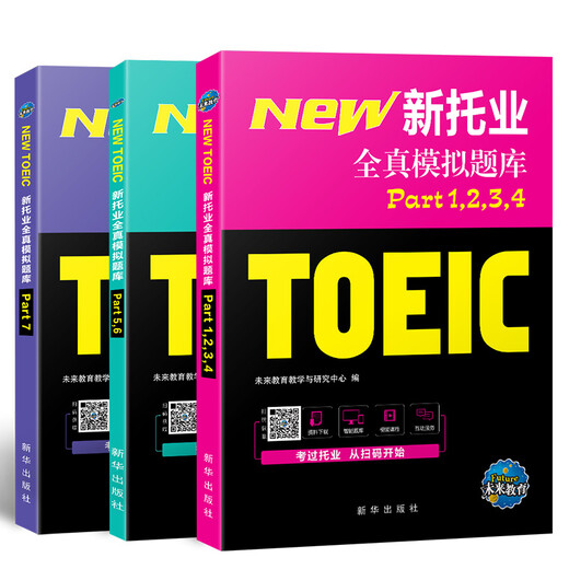 Genuine book delivery, invoice available, 2024 new TOEIC test full simulation test bank toeic country