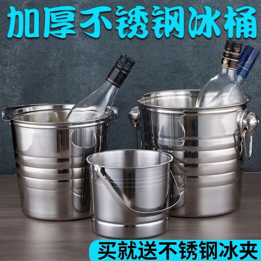Boelter stainless steel ice bucket portable ice bucket home bar KTV champagne red wine ice bucket hotel room ice bucket 1 liter ice bucket + ice clip