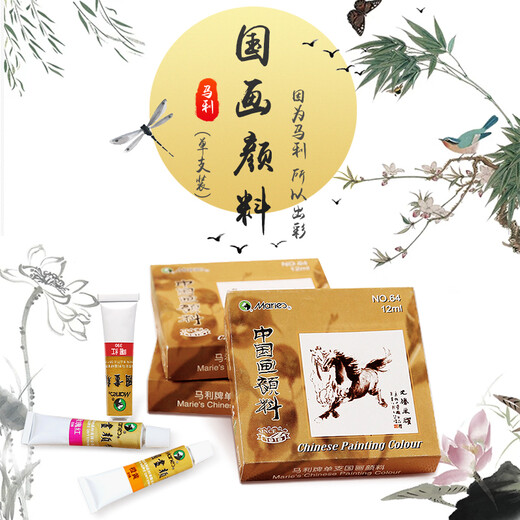 Marley large-pack Chinese painting pigment single ink painting peony landscape painting Chinese painting pigment 32ml single ocher