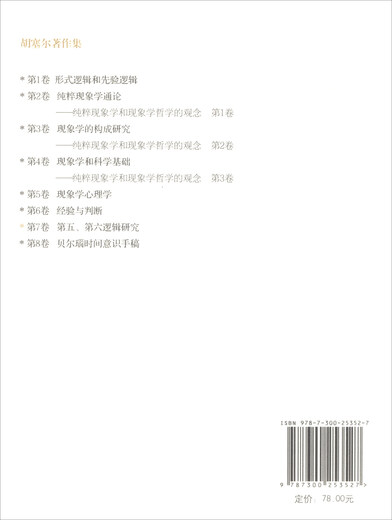 [Nuevo genuino] La quinta y sexta investigación lógica, Renmin University of China Press 9787300253527 La quinta y sexta investigación lógica, la quinta y sexta investigación lógica, la quinta y sexta investigación lógica, la quinta y sexta investigación lógica, la investigación lógica, la investigación, la investigación lógica.
