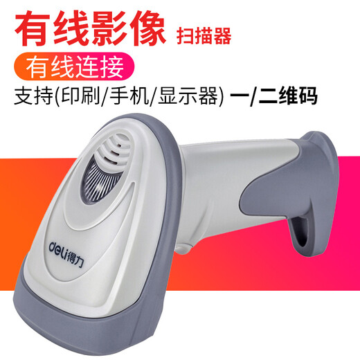 Deli (deli) scanning code gun wired one-dimensional code mobile payment code payment scanning code gun supermarket barcode gun 14883 can automatically and continuously scan white