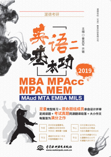 Leitfaden zu Wards Grundkenntnissen in Englisch II für die Postgraduierten-Aufnahmeprüfung