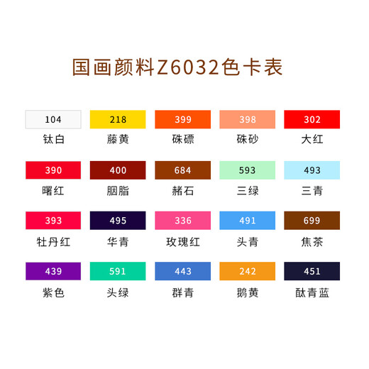 Marley large-pack Chinese painting pigment single ink painting peony landscape painting Chinese painting pigment 32ml single ocher