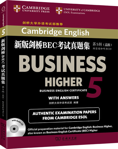 新版剑桥BEC考试真题集.5:高级(附答案和光盘) 官方指定真题 剑桥大学外语考试部推荐