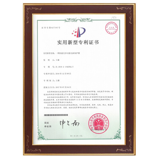 Veedooca Sauerstoff-Augen-Anti-Blaulicht-Folie, TV-Schutzfolie, Anti-Blaulicht, Augenschutz, blendfrei, entspiegelt, kratzfest, einfach und leicht anzubringen, lindert visuelle Ermüdung, geeignet für 43 Zoll (breiter Rahmen), Anti-Blaulicht, hochauflösend – an vier Seiten befestigt (frei von Aufklebern)