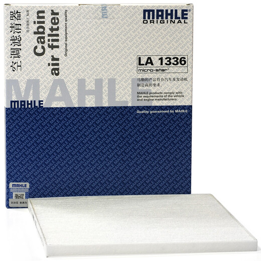 MAHLE high air volume air conditioning filter LA1336 (Landwind X5 1.5T/2.0T/Landwind X7)