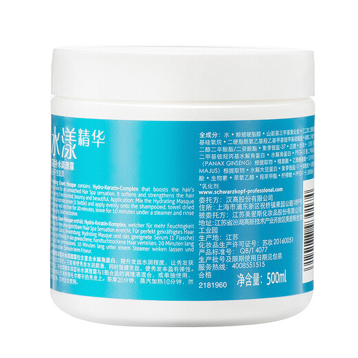 Schwarzkopf Professional Water Mask 500ml Arginine Hydrotherapy Moisturizing Hair Care and Shampoo Hair Soft Hair Protein Care Conditioning Cream