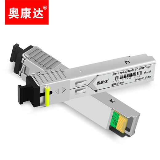 奥康达 光纤模块千兆SFP光模块万兆多模SFP+模块SFP模块千兆单模双纤 SC千兆光纤模块 单纤3公里KM 12046